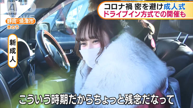 免下車成人式 成人之日模仿露天電影院待在車內不會接觸他人超安心