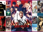 《9月第2週上映電影》《東京復仇者》 煞氣卍登場 挑戰漫威《尚氣》霸業 《9月第2週上映電影》《東京復仇者》 煞氣卍登場 挑戰漫威《尚氣》霸業