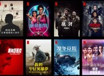 《Netflix》台灣2021年9月電影片單,「絕命凱特」&「魔爪入室」驚悚上架~ 《Netflix》台灣2021年9月電影片單,「絕命凱特」&「魔爪入室」驚悚上架~