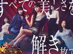 38歲深田恭子代言《放置少女廣告》出席活動緊身露大腿有著完全不輸其他妹仔的性感 38歲深田恭子代言《放置少女廣告》出席活動緊身露大腿有著完全不輸其他妹仔的性感