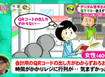 《用行動支付拖拖拉拉的人》開QR碼開老半天造成大排長龍 不但沒省時反而浪費更多時間 《用行動支付拖拖拉拉的人》開QR碼開老半天造成大排長龍 不但沒省時反而浪費更多時間