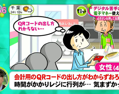 《用行動支付拖拖拉拉的人》開QR碼開老半天造成大排長龍 不但沒省時反而浪費更多時間