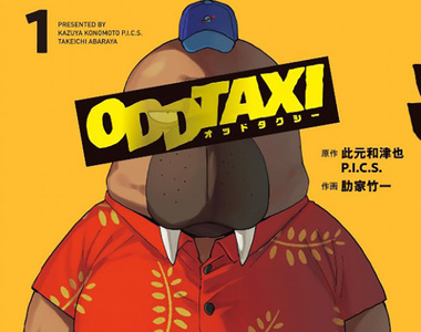 《推薦有吉弘行看奇巧計程車》有趣只要說有趣就好了 回收伏筆之類的根本不值得說嘴 