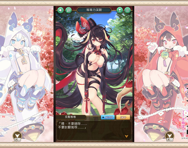 太可%慎入!【試玩】放置戰鬥RPG《妖女奇譚X（18+）》靈力＝春藥？人類滅絕的世界，妖怪美少女們接二連三天天夜襲我～*