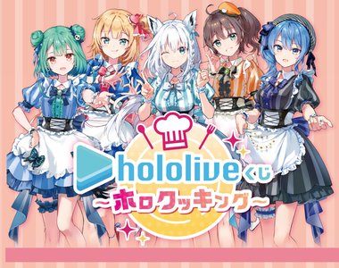 《Hololive一番賞》露西亞的砧板賞這真的是滿滿的惡意wwww