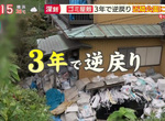 《日本垃圾屋居民生態》3年前才清理一次老毛病又犯了 垃圾甚至堆得比之前還誇張 《日本垃圾屋居民生態》3年前才清理一次老毛病又犯了 垃圾甚至堆得比之前還誇張