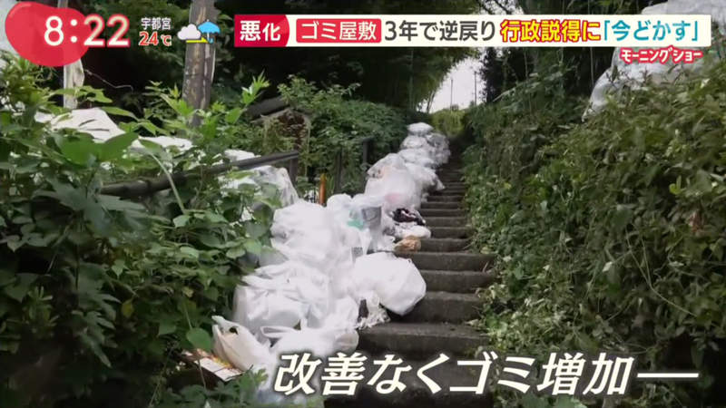 《日本垃圾屋居民生態》３年前才清理一次老毛病又犯了 垃圾甚至堆得比之前還誇張 | 宅宅新聞