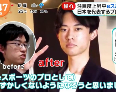 《電競選手學習梳妝打扮》一掃大家對於宅宅的刻板印象 希望站上頒獎台傳遞夢想