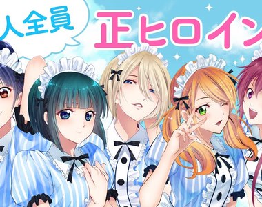 《漫畫家瀨尾公治出道25年》自嘲臉都畫得一模一樣 你能分辨是哪一部作品的女主角嗎？