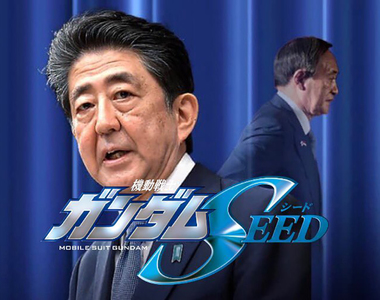《鋼彈SEED衝上推特熱搜》粉絲以為要出新作動畫了 結果竟然是前後任首相惡搞哏