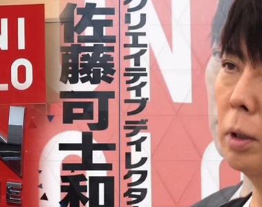 《頂尖設計師佐藤可士和》這種LOGO我也畫得出來?這句批評被他當成最棒的誇獎