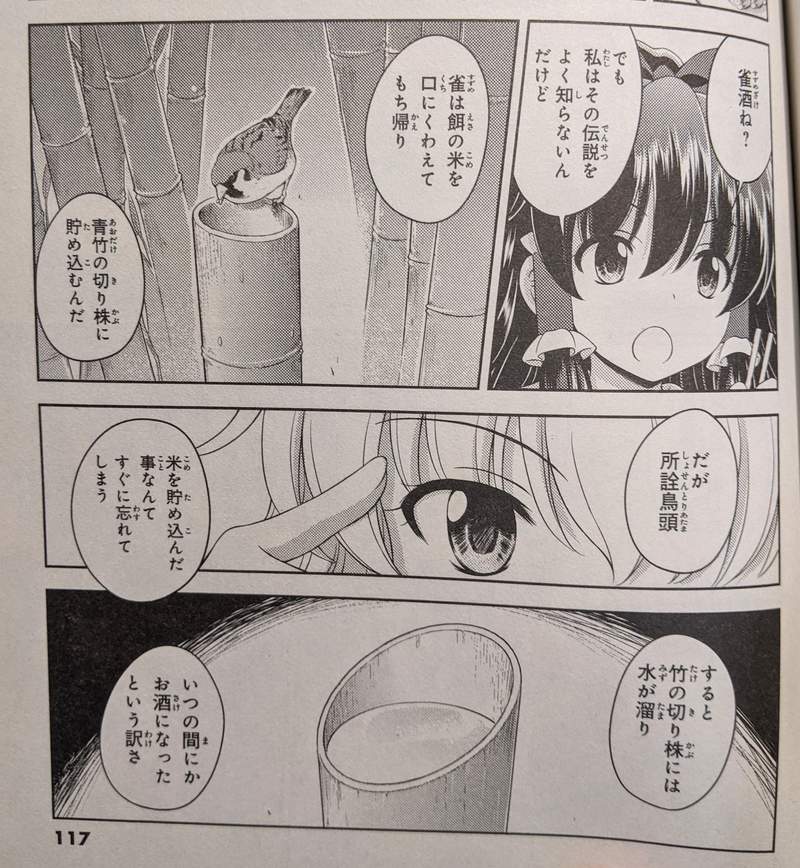 圖片5 《竹子湧現甜酒冰沙》大自然中生成的天然酒桶,稀有現象引發推特瘋傳... | 宅宅新聞