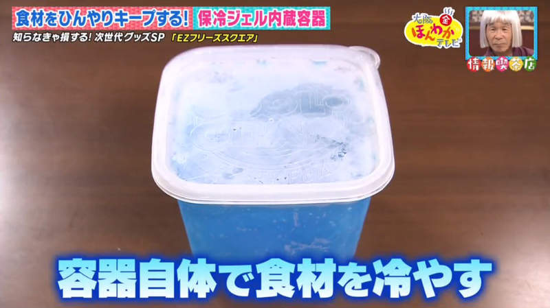《夏天實用保冷小物》拿出冰箱還會持續冰鎮的保鮮盒 綜藝節目驗證真的有這麼厲害嗎？ | 宅宅新聞