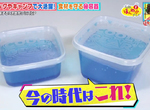 《夏天實用保冷小物》拿出冰箱還會持續冰鎮的保鮮盒 綜藝節目驗證真的有這麼厲害嗎? 《夏天實用保冷小物》拿出冰箱還會持續冰鎮的保鮮盒 綜藝節目驗證真的有這麼厲害嗎?