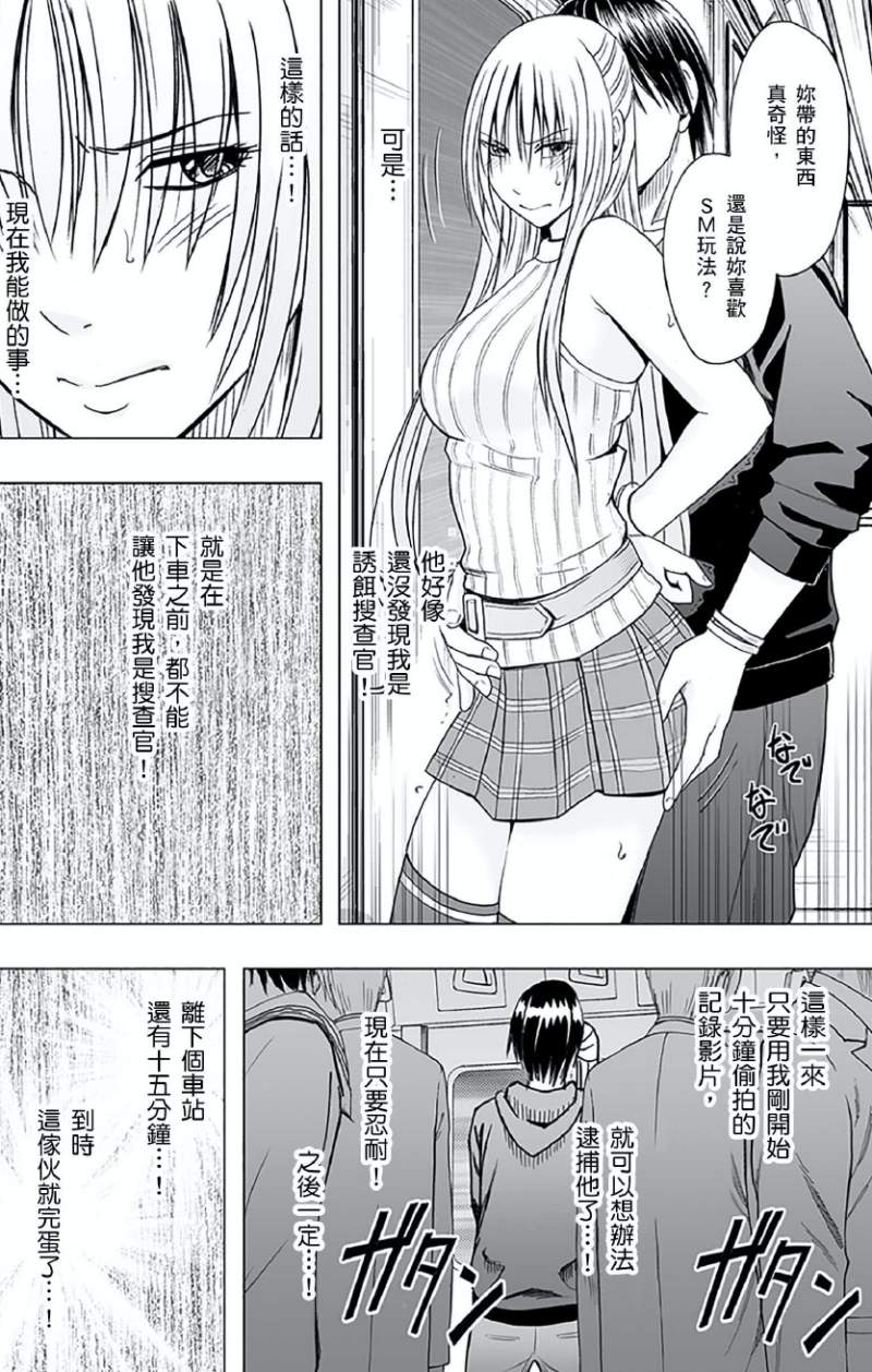 日本電車癡漢h漫 色狼誘餌搜查官鈴峰杏花 累積十幾年份的快感 一瞬間向絕對冷感的女人襲來