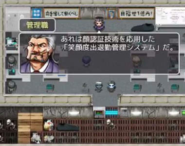 人生好難《社畜監視系統》當個上班族的生活比起監獄還恐怖