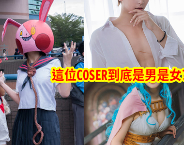 當Coser卻以不露臉作為開端,是否搞錯了什麼?揭露Coser《阿緹亞Atea》的百變生活!
