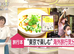 《教你如何在東京遊台灣》日本旅遊書開拓疫情新商機 不能出國就在國內尋找異國情趣 《教你如何在東京遊台灣》日本旅遊書開拓疫情新商機 不能出國就在國內尋找異國情趣