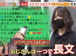 《日本年輕人愛玩大叔文》塞滿表情符號刻意裝噁心 但是現實大叔傳來這種訊息真的很噁心 《日本年輕人愛玩大叔文》塞滿表情符號刻意裝噁心 但是現實大叔傳來這種訊息真的很噁心