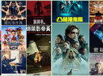 《9月第3週上映電影》科幻巨作《沙丘》正式來襲  《9月第3週上映電影》科幻巨作《沙丘》正式來襲