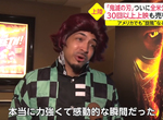 《鬼滅之刃無限列車美國熱潮》粉絲COSPLAY一刷再刷 不到半個月衝上日本動畫票房第3名 《鬼滅之刃無限列車美國熱潮》粉絲COSPLAY一刷再刷 不到半個月衝上日本動畫票房第3名