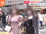 《2021搞笑諾貝爾獎》低頭族研究獲動力學獎 邊走邊滑手機妨礙通行的人能做出什麼貢獻呢? 《2021搞笑諾貝爾獎》低頭族研究獲動力學獎 邊走邊滑手機妨礙通行的人能做出什麼貢獻呢?