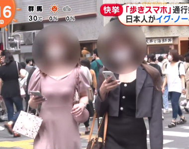 《2021搞笑諾貝爾獎》低頭族研究獲動力學獎 邊走邊滑手機妨礙通行的人能做出什麼貢獻呢?