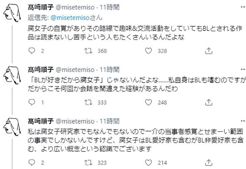 不喜歡bl的腐女 那這種人還能叫做腐女嗎 日本作家一句話引爆腐女定義之爭