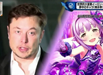 《伊隆馬斯克是輿水幸子P?》推特哏圖掀波 製作人們超擔心世界首富課金搶下總選舉 《伊隆馬斯克是輿水幸子P?》推特哏圖掀波 製作人們超擔心世界首富課金搶下總選舉