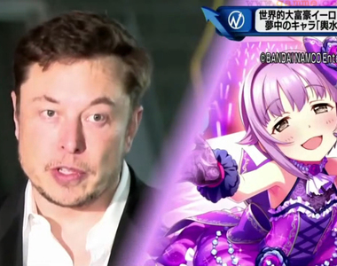 《伊隆馬斯克是輿水幸子P?》推特哏圖掀波 製作人們超擔心世界首富課金搶下總選舉
