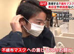 《禁用海綿口罩風潮》從流行配件到人人喊打 居酒屋、美容院和醫院都要求配戴不織布口罩 《禁用海綿口罩風潮》從流行配件到人人喊打 居酒屋、美容院和醫院都要求配戴不織布口罩