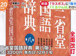 《日文字典收錄咕嚕靈波》現代用語一把抓(○′∀‵)ノ♡教你怎麼解釋邊緣人、最終頭目  《日文字典收錄咕嚕靈波》現代用語一把抓(○′∀‵)ノ♡教你怎麼解釋邊緣人、最終頭目