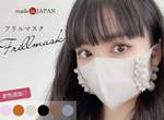 網友看法《逐漸內衣化的日本女性用口罩》以後妹子脫口罩是不是會變得更性感呢? 網友看法《逐漸內衣化的日本女性用口罩》以後妹子脫口罩是不是會變得更性感呢?