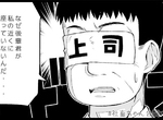 《小說家東浩紀的警告》大叔都沒有成為大叔的自覺 聽到年輕人背地抱怨自己超傷心 《小說家東浩紀的警告》大叔都沒有成為大叔的自覺 聽到年輕人背地抱怨自己超傷心
