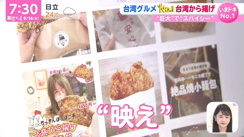 《日本人氣No.1台灣美食是雞排》雞排店是去年的６倍之多 有望掀起超越珍珠奶茶的熱潮？ | 宅宅新聞