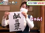 《日本節目試做鹹豆漿調理包》不用出門也能享受台式早餐 宅配4人份一次滿足全家的胃 《日本節目試做鹹豆漿調理包》不用出門也能享受台式早餐 宅配4人份一次滿足全家的胃