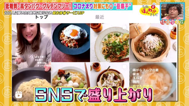 《干絲料理日本大流行》擔心防疫窩在家中會變胖？干絲代替麵條煮減肥餐超受歡迎 | 宅宅新聞