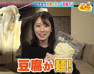 《干絲料理日本大流行》擔心防疫窩在家中會變胖?干絲代替麵條煮減肥餐超受歡迎