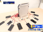 《超大容量行動電源》同時可充10台手機最多充滿20台 回收電動車廢電池的環保發明 《超大容量行動電源》同時可充10台手機最多充滿20台 回收電動車廢電池的環保發明