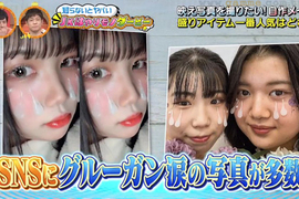《日本女高中生流行顏射妝》熱熔膠貼上臉裝眼淚 內心邪惡的網友全都想歪了 《日本女高中生流行顏射妝》熱熔膠貼上臉裝眼淚 內心邪惡的網友全都想歪了