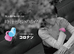 《日本企業設計防疫手環》號稱取代手錶的新發明?隨身攜帶消毒液走到哪噴到哪 《日本企業設計防疫手環》號稱取代手錶的新發明?隨身攜帶消毒液走到哪噴到哪