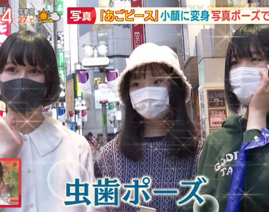 《各年齡層拍照手勢調查》中高年比V字年輕人比蛀牙 更年輕的人反而什麼都不比