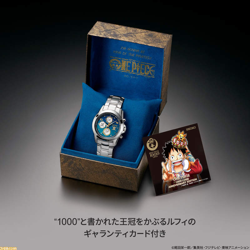 限量5千只《航海王1000話紀念錶》象徵大海的藍色錶面喚醒你想冒險的精神 | 宅宅新聞