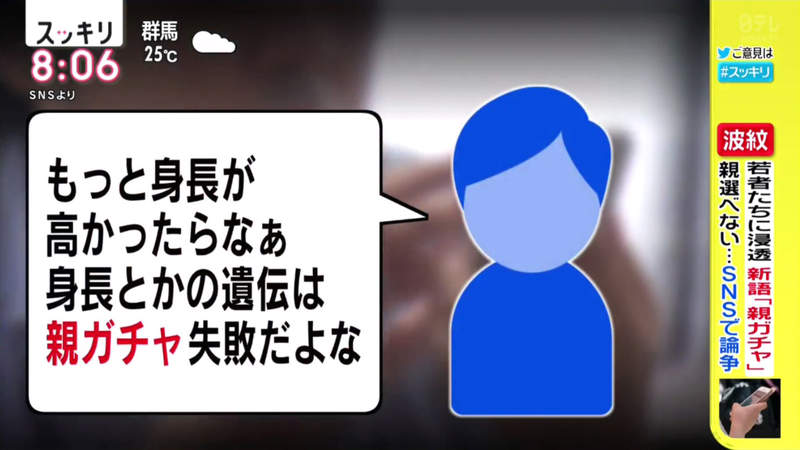 《日本網路流行語：首抽父母》再怎麼努力也無法翻身 名人越反駁越讓網友看清世襲貧窮 | 宅宅新聞