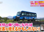 《世界唯一的DMV列車拚觀光》公車竟然會變形上鐵軌 日本阿佐海岸鐵道將未來賭在它身上 《世界唯一的DMV列車拚觀光》公車竟然會變形上鐵軌 日本阿佐海岸鐵道將未來賭在它身上