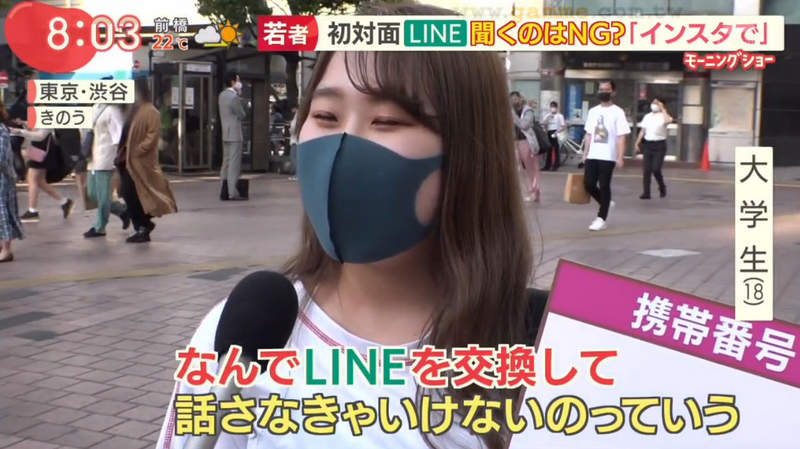 《初次見面問LINE沒禮貌？》日本年輕人不跟剛認識的人交換LINE 先從IG認識對方比較保險 | 宅宅新聞