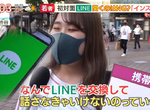 《初次見面問LINE沒禮貌?》日本年輕人不跟剛認識的人交換LINE 先從IG認識對方比較保險 《初次見面問LINE沒禮貌?》日本年輕人不跟剛認識的人交換LINE 先從IG認識對方比較保險