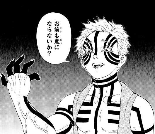 你也來當鬼吧 鬼滅之刃 猗窩座節分用面具官方推特發布的面具今年更能派上用場