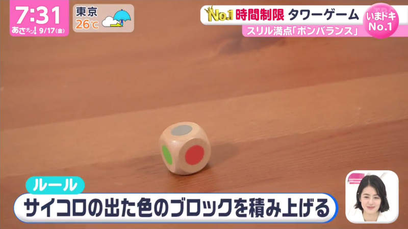 《日本３大暢銷家族同樂玩具》防疫在家陪小孩玩這個就對了 疊疊樂加上時間限制刺激爆表 | 宅宅新聞