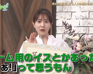 《田中美奈實的擇偶標準》愛打電動就是散漫的表現 男生家中有電競椅絕對NO 